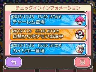 メロエッタ登場 チコリータのくさぶえがあたらない