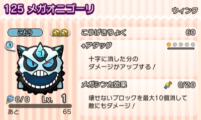 ポケとる ウィンクワニノコ ホエルオー ウィンクユキワラシ ウィンクオニゴーリ登場 チコリータのくさぶえがあたらない