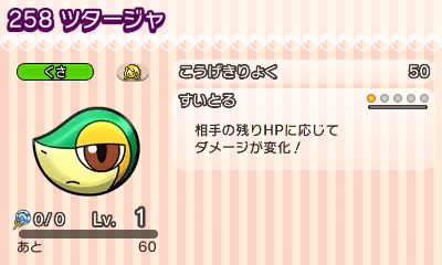 ポケとる メインステージ581 600 エキストラ49ジャローダ くさぶえがあたらない ポケとる メインステージ581 600 エキストラ49ジャローダ くさぶえがあたらない