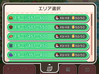 ポケとる メインステージ581 600 エキストラ49ジャローダ チコリータのくさぶえがあたらない