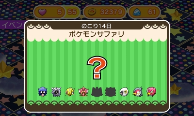ポケとる シンオウキャップピカチュウ 色違いのギャラドスのポンチョのピカチュウ ヒロシマサファリにもポンチョピカチュウ追加 チコリータのくさぶえがあたらない ポケとる シンオウキャップピカチュウ 色違いのギャラドスのポンチョのピカチュウ ヒロシマサファリにもポンチョピカチュウ追加 チコリータのくさぶえがあたらない