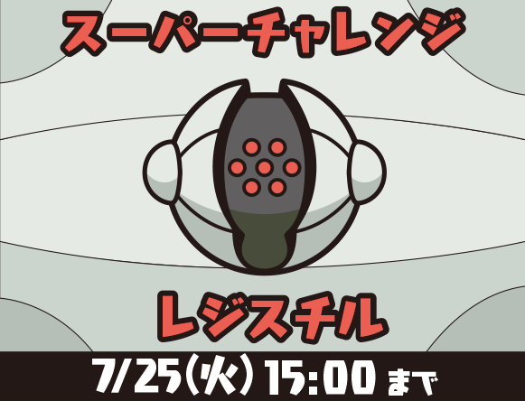 ポケとる 色違いのメガレックウザランキング アローラキャップピカチュウ登場 チコリータのくさぶえがあたらない