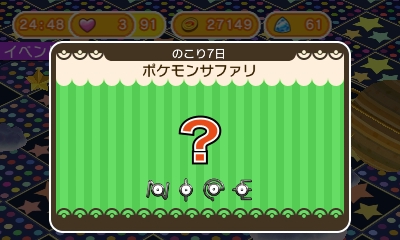 ポケとる 色違いホウオウプレゼント アンノーンサファリ登場 チコリータのくさぶえがあたらない ポケとる 色違いホウオウプレゼント アンノーンサファリ登場 チコリータのくさぶえがあたらない