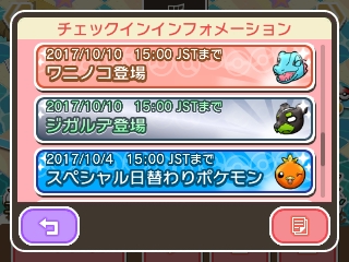 ポケとる カプ レヒレ登場 チコリータのくさぶえがあたらない ポケとる カプ レヒレ登場 チコリータのくさぶえがあたらない