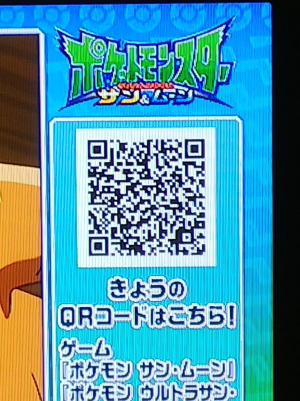 ガブリアス Qrコード くさぶえがあたらない