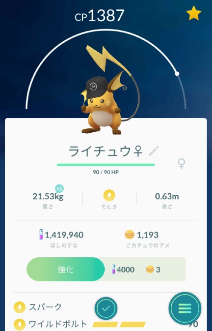 アバターアイテムにストリートファッション登場 新帽子ピカチュウ登場 チコリータのくさぶえがあたらない