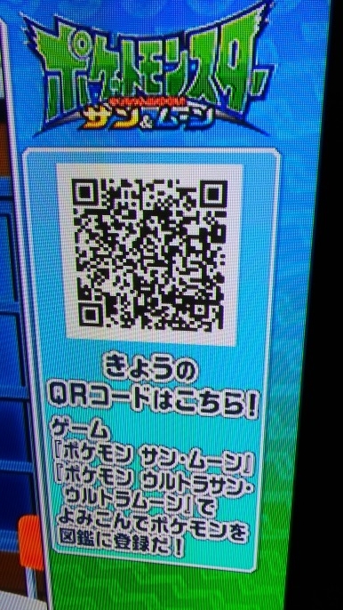 ヤレユータン Qrコード くさぶえがあたらない