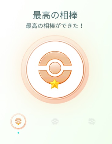 f:id:shion_poke:20200305063254j:plain