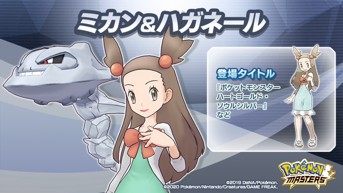 ミカンピックアップバディーズサーチ ひこう育成イベント開始 チコリータのくさぶえがあたらない ミカンピックアップバディーズサーチ ひこう育成イベント開始 チコリータのくさぶえがあたらない