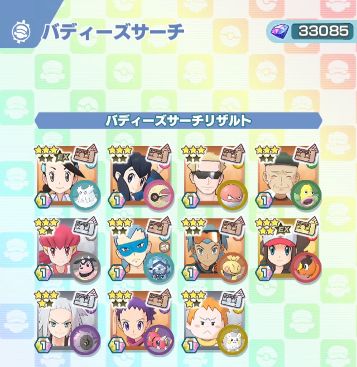 マジコスダイゴ デオキシス くさぶえがあたらない マジコスダイゴ デオキシス くさぶえがあたらない