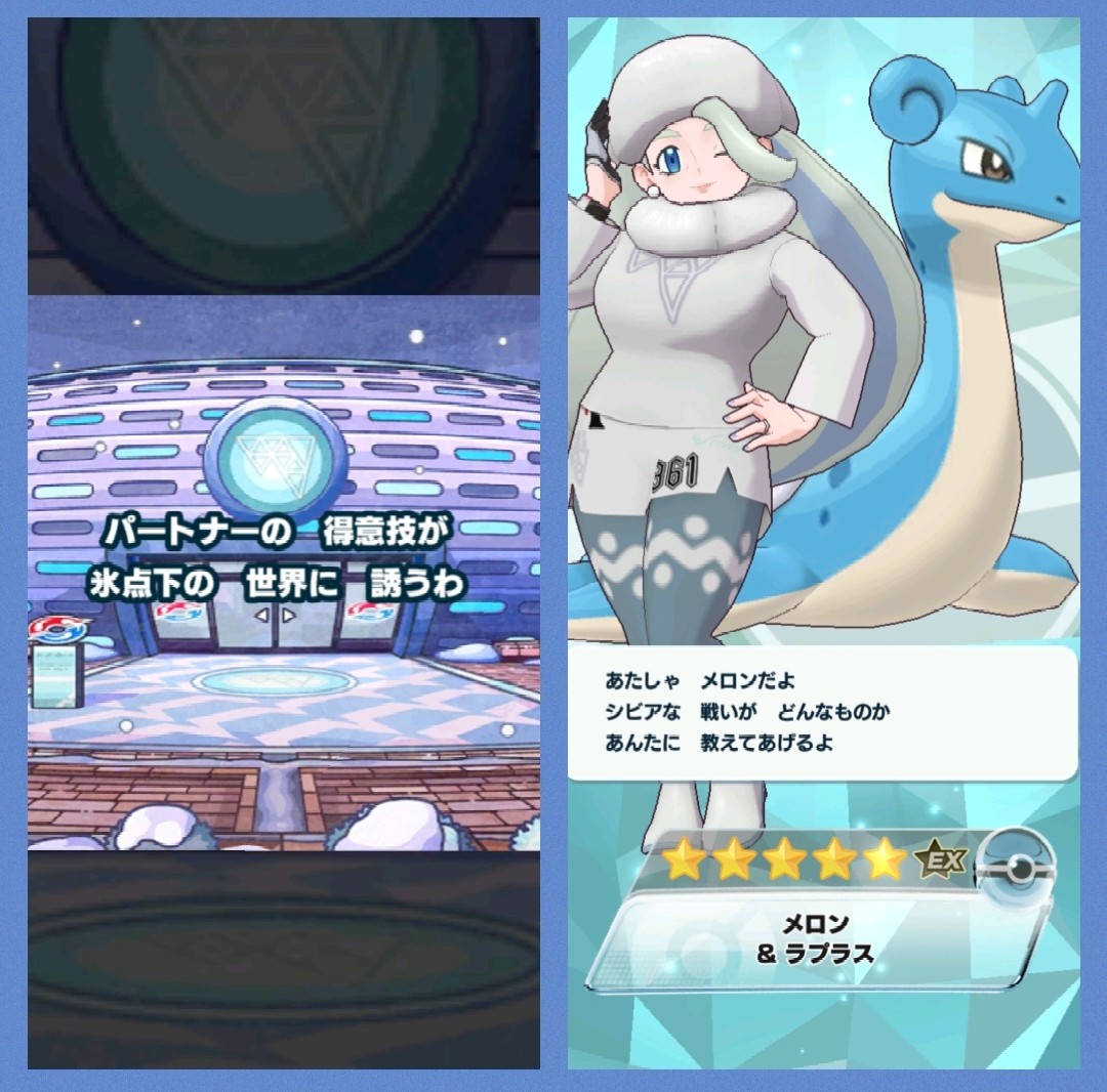 メロン ラプラス コウキ ブースター くさぶえがあたらない