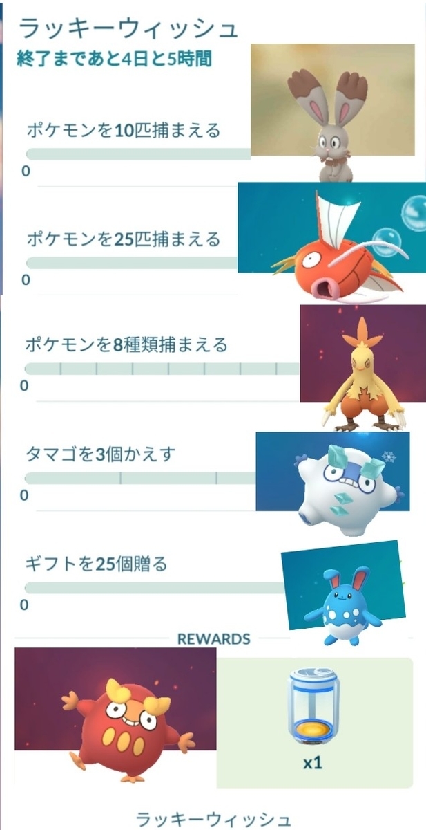 今日の成果 旧正月イベント13 くさぶえがあたらない 今日の成果 旧正月イベント13 くさぶえがあたらない