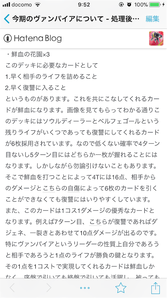 f:id:shion_ygo:20171213095419p:image f:id:shion_ygo:20171213095419p:image