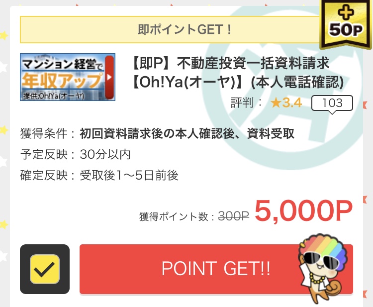 f:id:shionn777_13:20180530202845j:plain f:id:shionn777_13:20180530202845j:plain