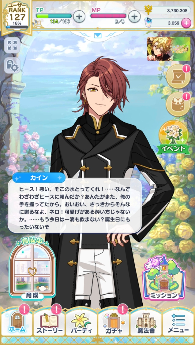 ネロ誕生日おめでとう！ - 月がなくても