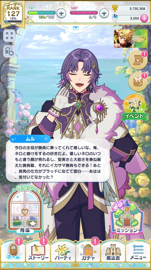 ネロ誕生日おめでとう！ - 月がなくても