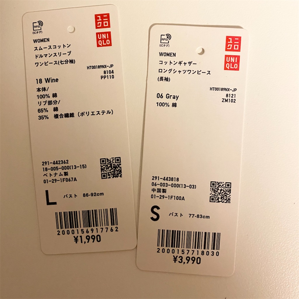 Uniqloのワンピースがよかった話 しおりのおかねのはなし