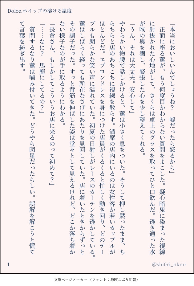 f:id:shiori_nak:20210519202038j:plain