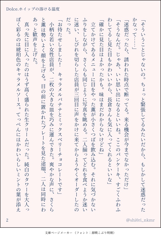 f:id:shiori_nak:20210519202127j:plain