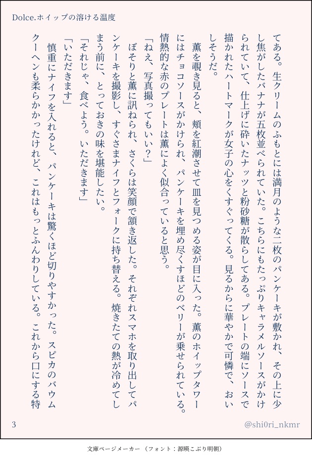 f:id:shiori_nak:20210519202150j:plain
