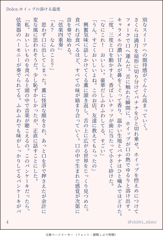 f:id:shiori_nak:20210519202206j:plain