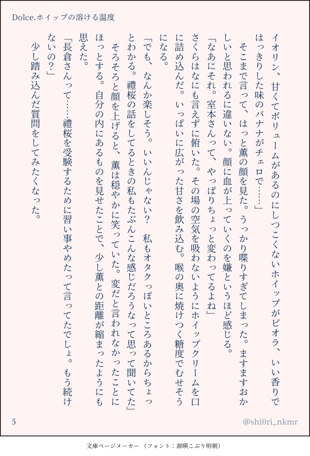 f:id:shiori_nak:20210519202222j:plain