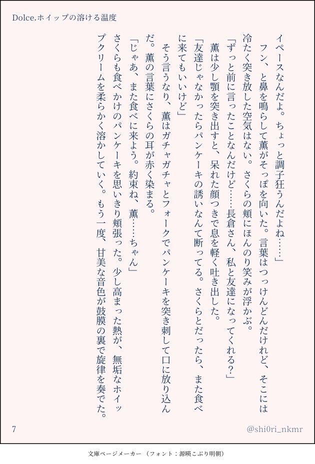 f:id:shiori_nak:20210519202257j:plain