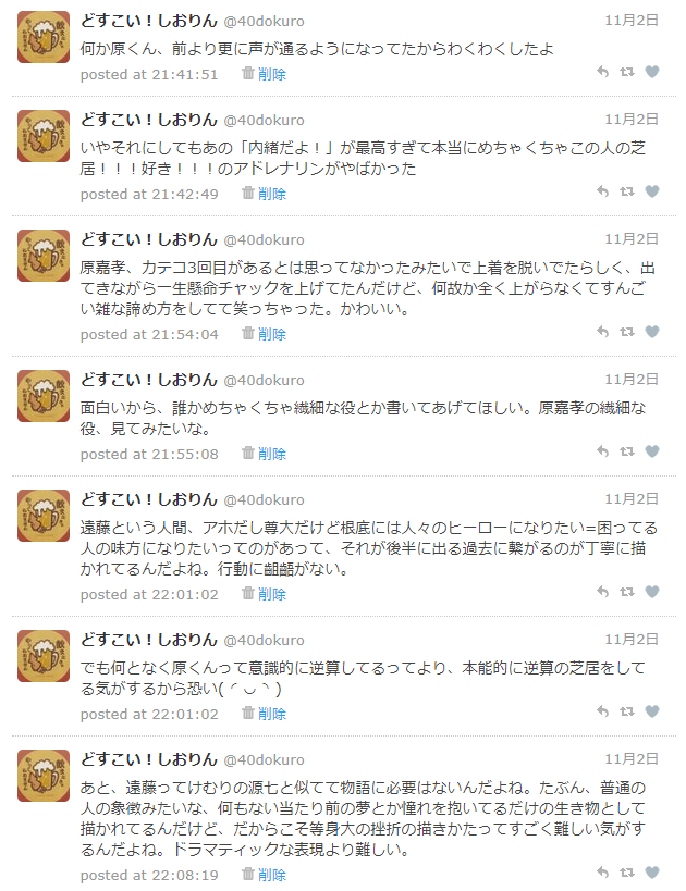 しおりん日記 しおりん日記