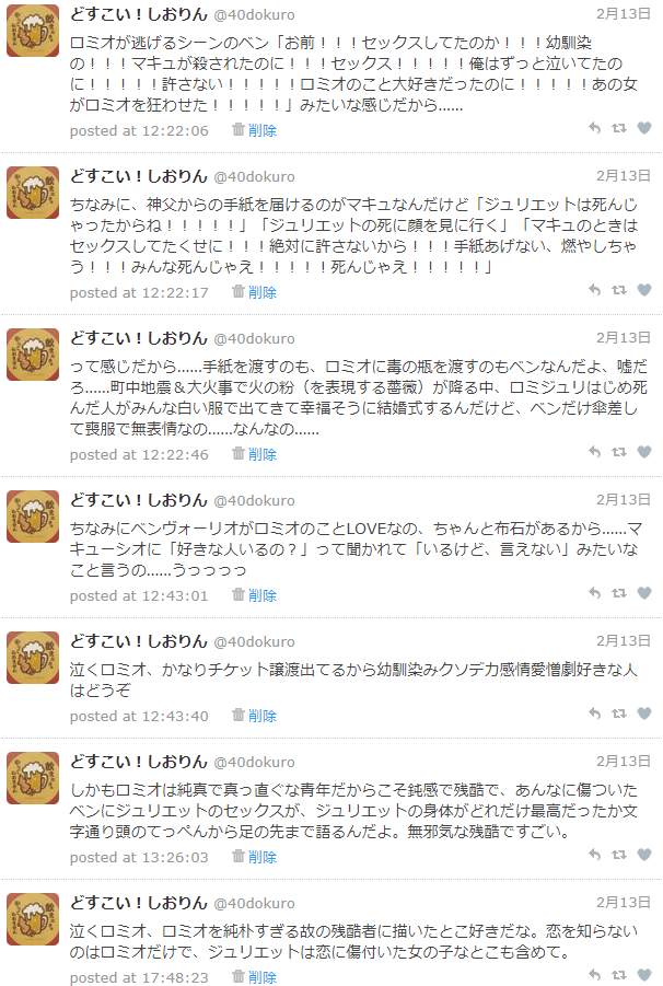 しおりん日記