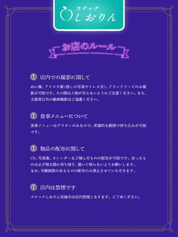 しおりん日記