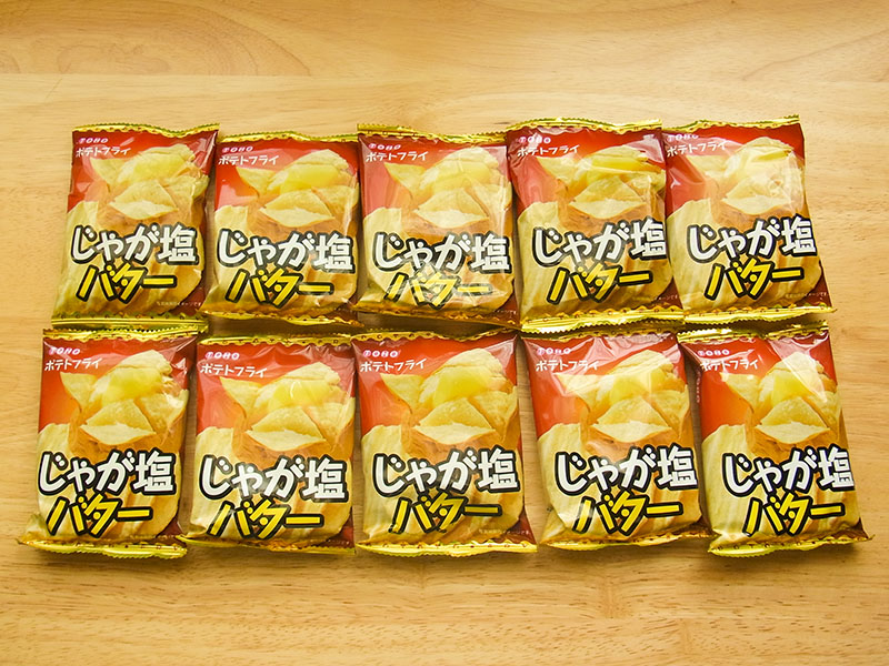おすすめ駄菓子 ポテトフライじゃが塩バター 生活のしおり