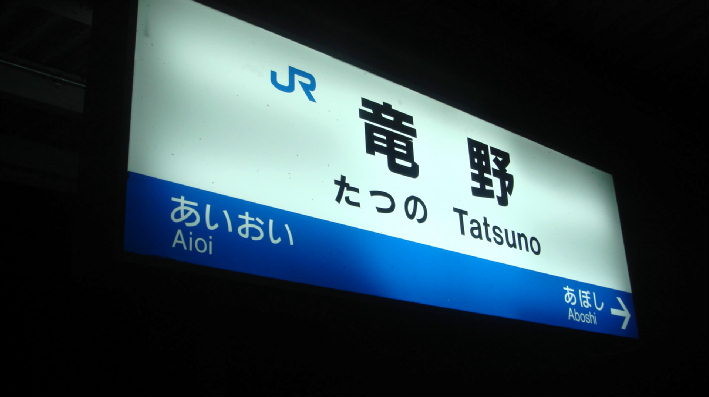 f:id:shioshiohida:20090620195628j:image f:id:shioshiohida:20090620195628j:image