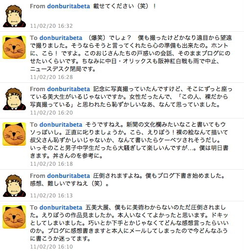 f:id:shioshiohida:20110227235817j:image