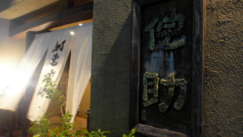 f:id:shioshiohida:20121016195049j:image
