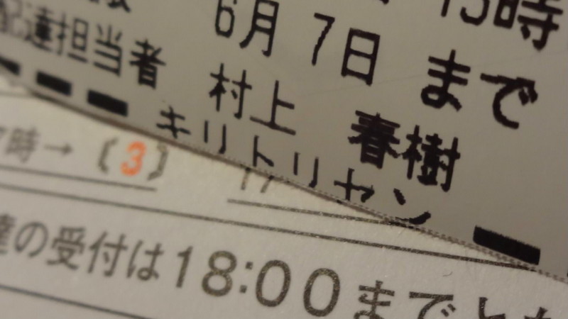 f:id:shioshiohida:20130531225934j:image f:id:shioshiohida:20130531225934j:image