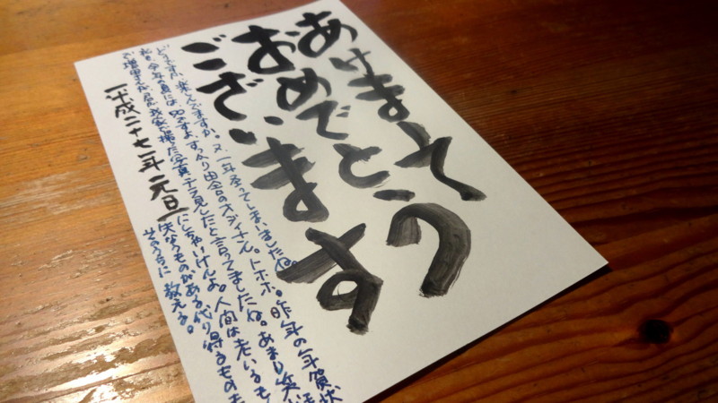 f:id:shioshiohida:20150102170739j:image