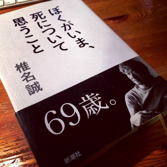 f:id:shioshiohida:20150114094814j:image