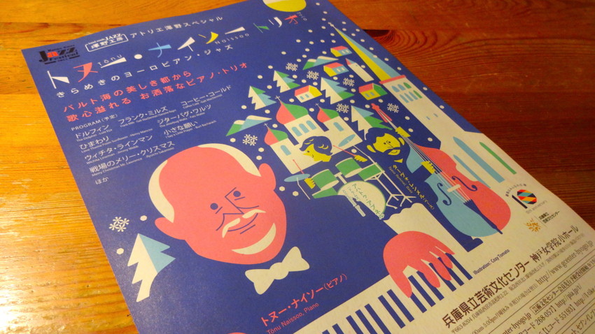 f:id:shioshiohida:20151218231846j:image