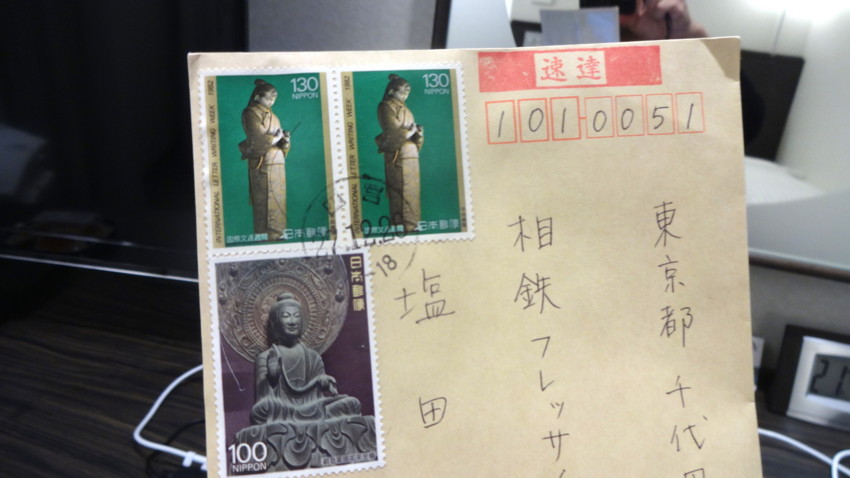 f:id:shioshiohida:20151227214858j:image f:id:shioshiohida:20151227214858j:image
