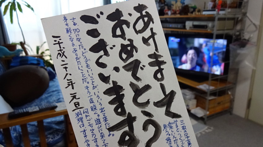 f:id:shioshiohida:20160101111942j:image f:id:shioshiohida:20160101111942j:image
