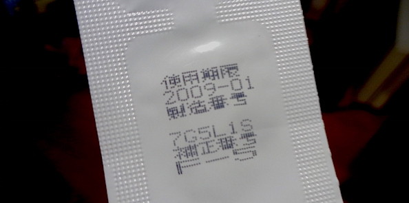 f:id:shioshiohida:20160112090107j:image f:id:shioshiohida:20160112090107j:image