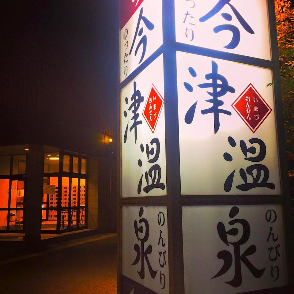 f:id:shioshiohida:20161031101704j:plain f:id:shioshiohida:20161031101704j:plain