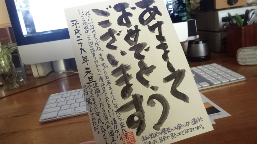 f:id:shioshiohida:20170101161704j:plain