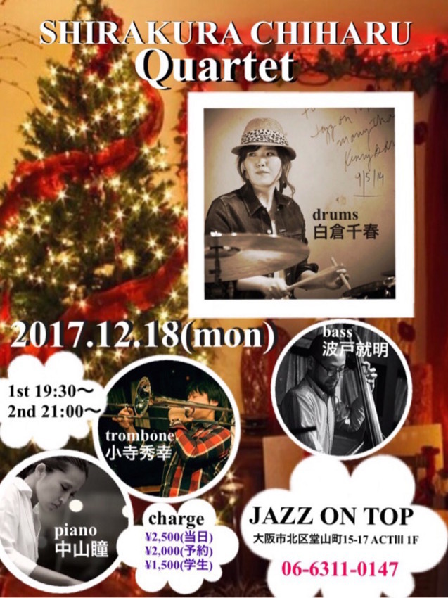 f:id:shioshiohida:20171219001735j:plain f:id:shioshiohida:20171219001735j:plain