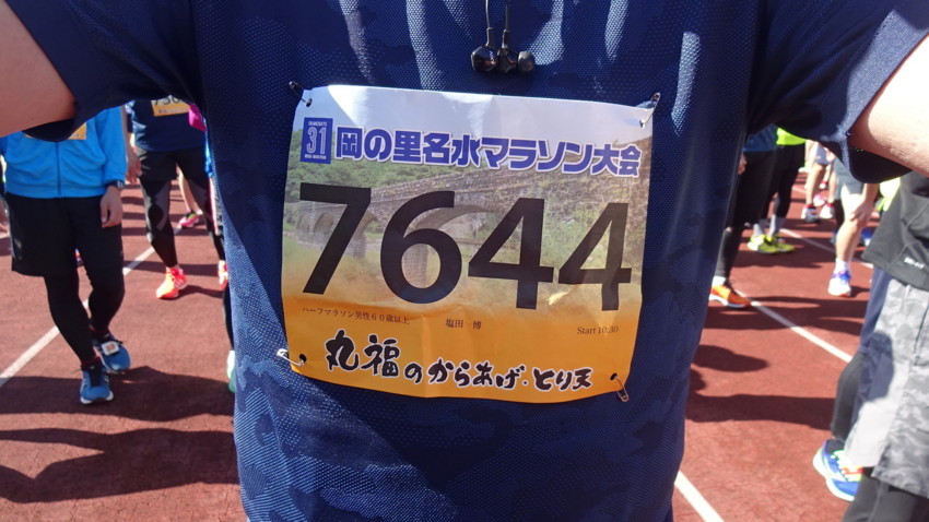f:id:shioshiohida:20180304102544j:plain