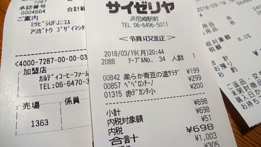 f:id:shioshiohida:20180320000134j:plain f:id:shioshiohida:20180320000134j:plain