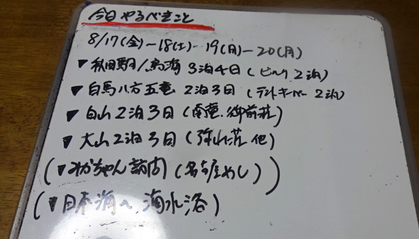 2018/8/14 - ぷよねこ減量日記 since 2016
