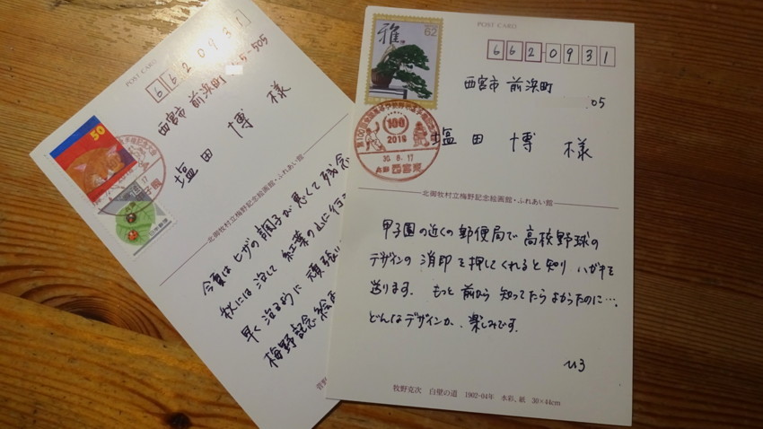 f:id:shioshiohida:20180821092501j:plain