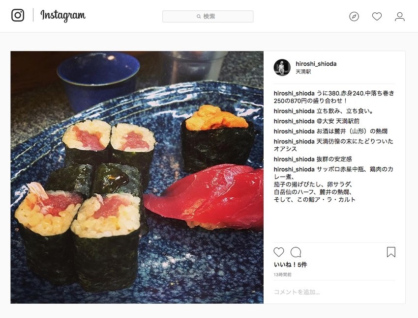 f:id:shioshiohida:20180912092143j:plain