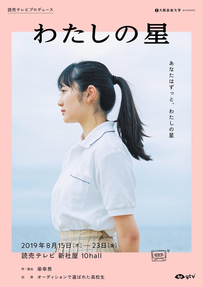 f:id:shioshiohida:20190824191317j:plain